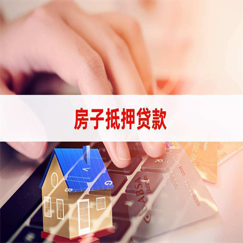 太仆寺重庆房屋二次抵押贷款办理条件