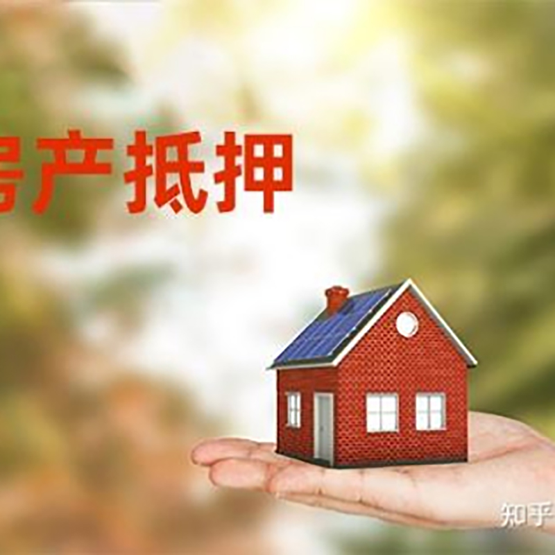 太仆寺房屋抵押贷款利率|房产抵押贷款申请条件