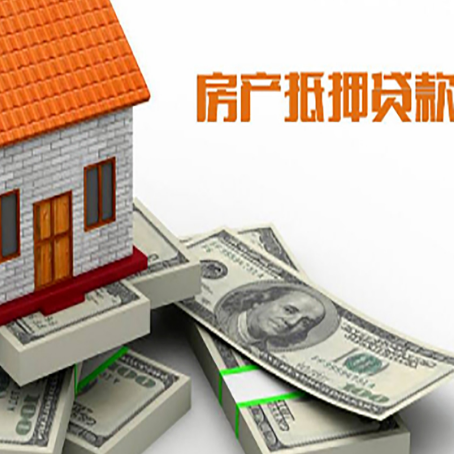 太仆寺房产抵押有哪些特征和限制?