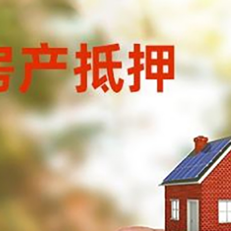 太仆寺抵押贷款用什么抵押物?