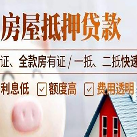 太仆寺房子抵押贷款利率上涨对市场的影响