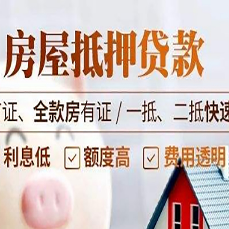 太仆寺房产抵押贷款哪家银行好办?