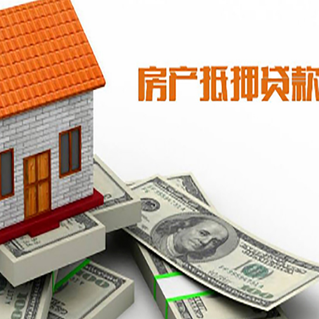 太仆寺房屋抵押贷款后多久银行才放款?