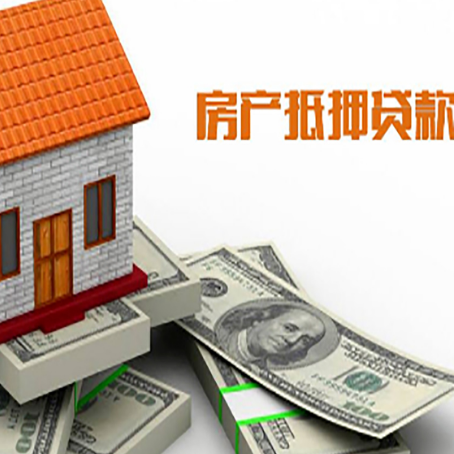 太仆寺房屋抵押贷款利率是多少?